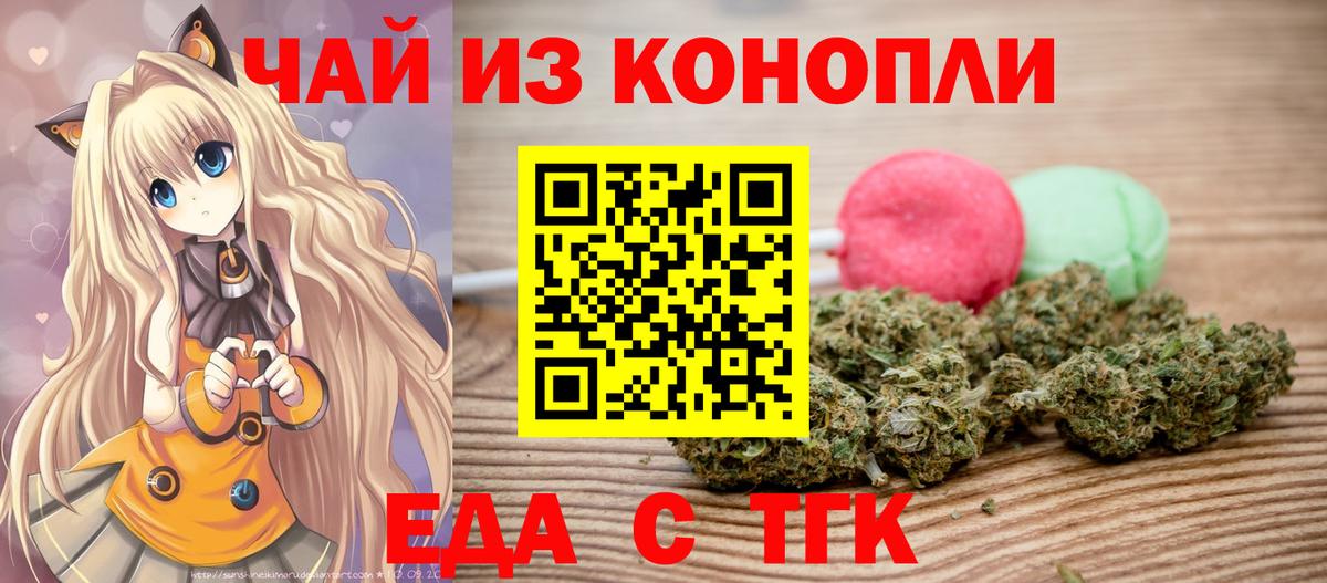 Печенье с ТГК марихуана Кропоткин