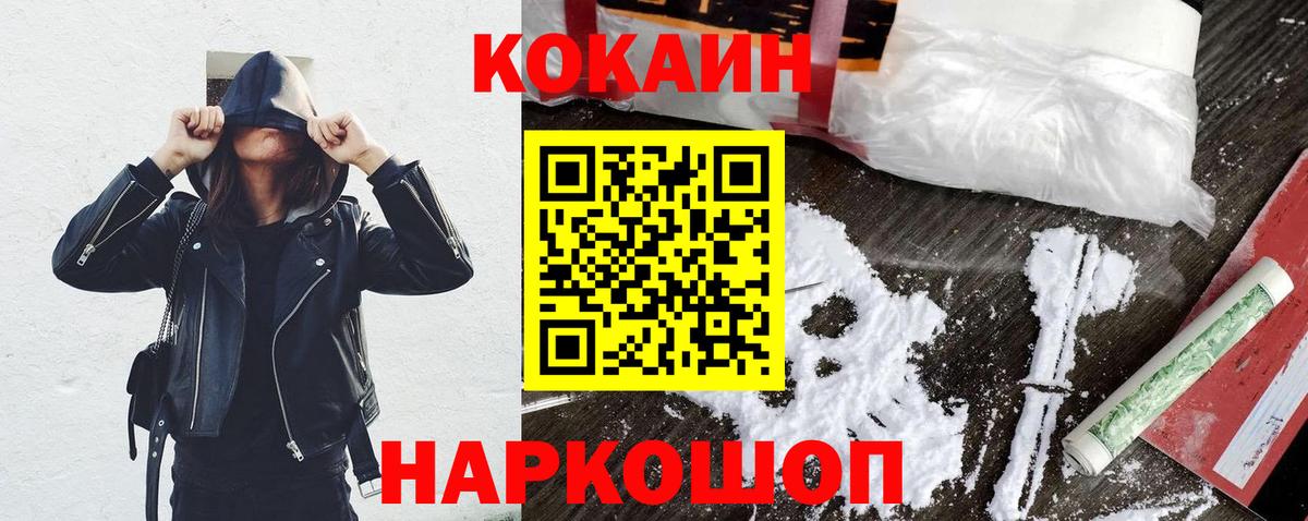 Кокаин Columbia Кропоткин