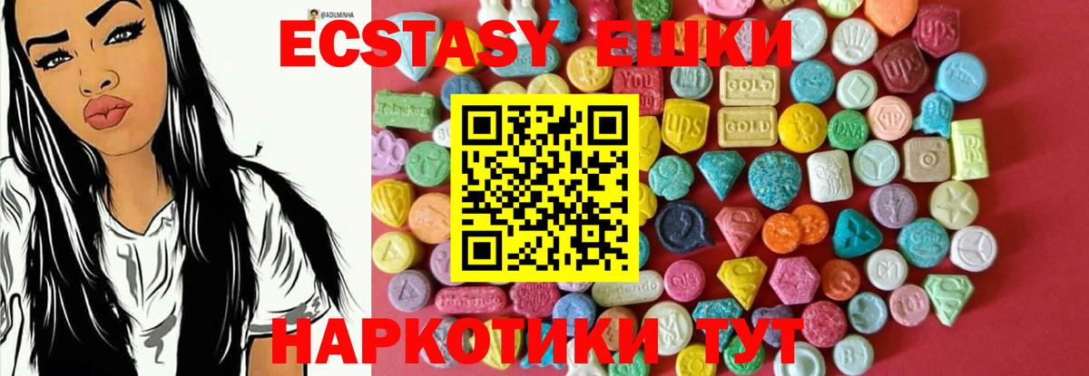 Ecstasy Cube  Ecstasy  Кропоткин  ЭКСТАЗИ 280 MDMA  Вход с VPN 
