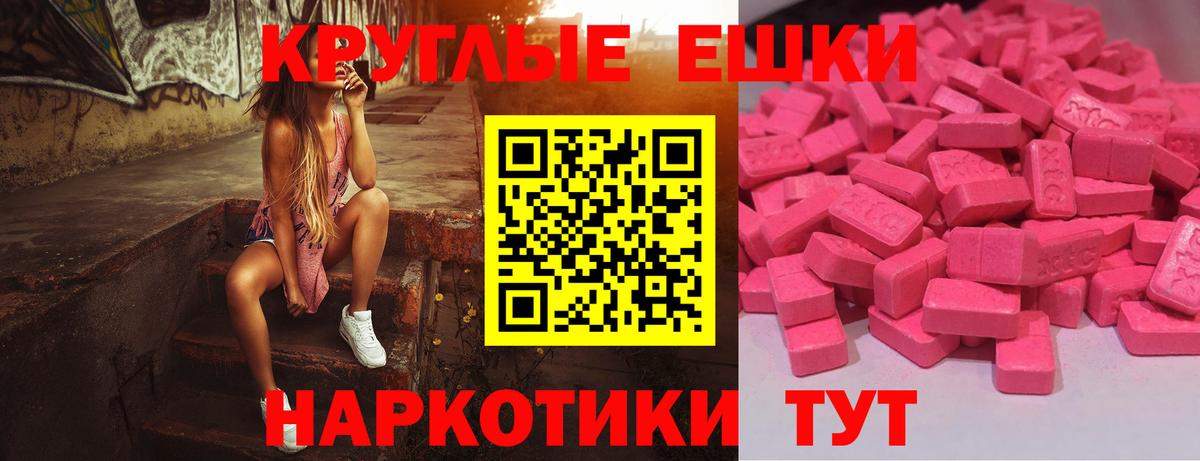 Ecstasy MDMA Кропоткин