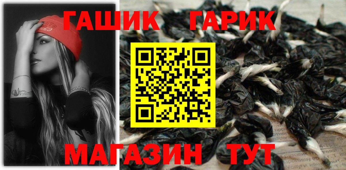 Гашиш  ГАШ 40% ТГК  Вход с VPN  Кропоткин 