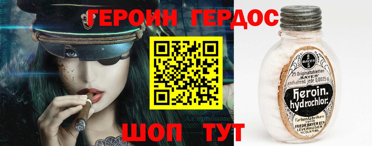 ГЕРОИН афганец Кропоткин