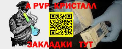 ALPHA-PVP Коммунар