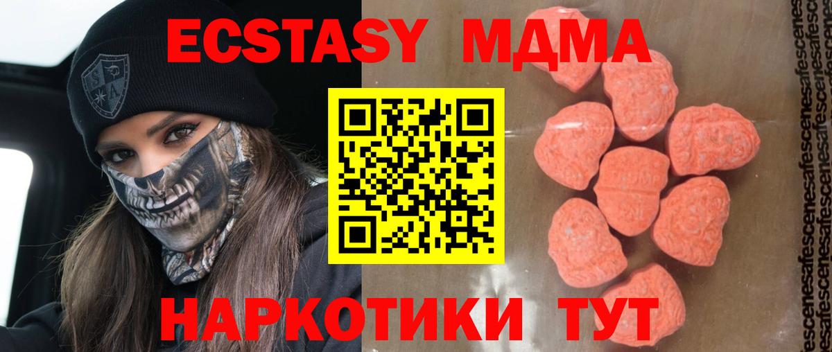 МДМА Molly Кропоткин