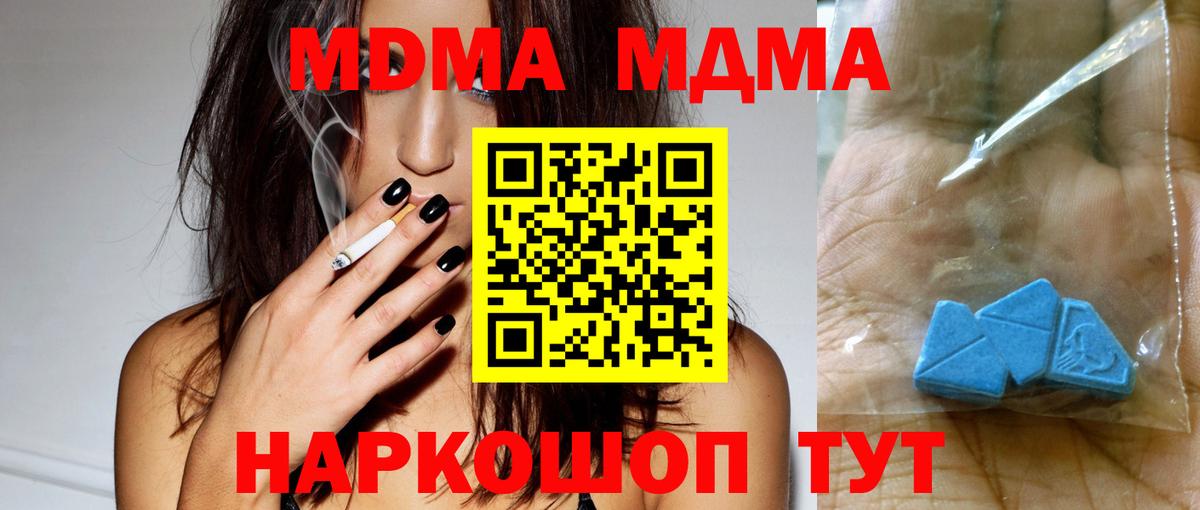 МДМА Molly  МДМА  Вход с VPN  Кропоткин  МДМА crystal 