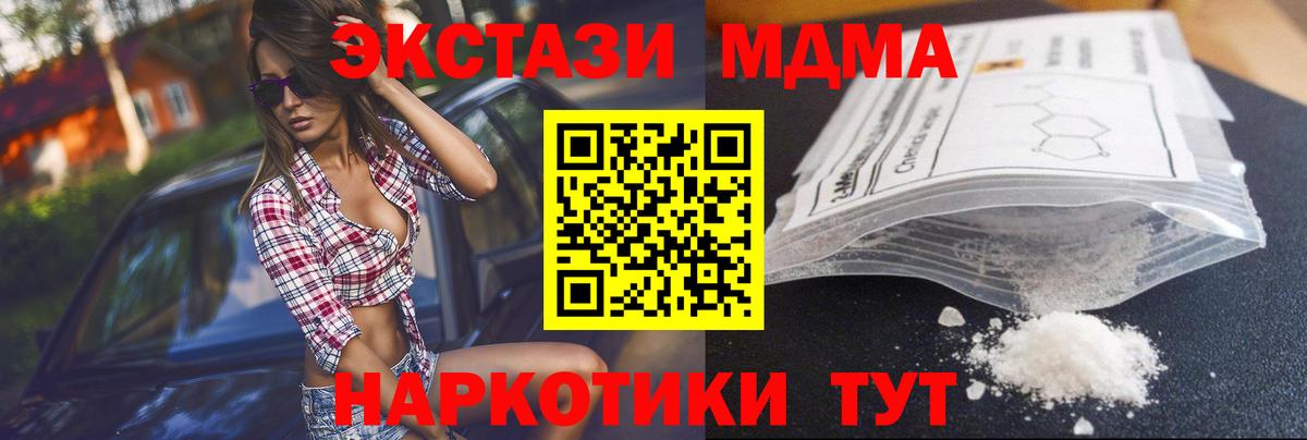 ГАШ  Кокаин  Кропоткин  MDMA  ГАШИШ  Вход с VPN  Конопля  Меф МЯУ МЯУ   Alpha-PVP СК  