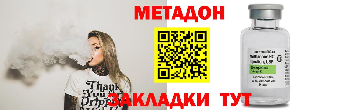 Метадон мёд  МЕТАДОН VHQ  Кропоткин  Вход с VPN 