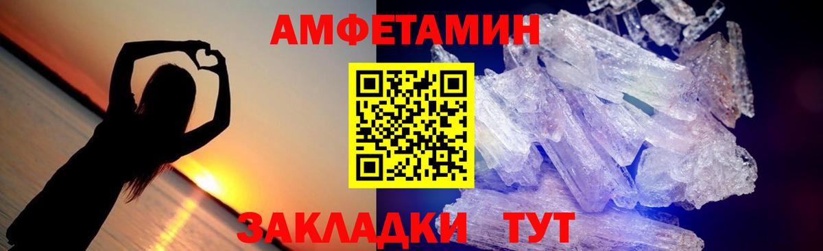 Метамфетамин кристалл Кропоткин