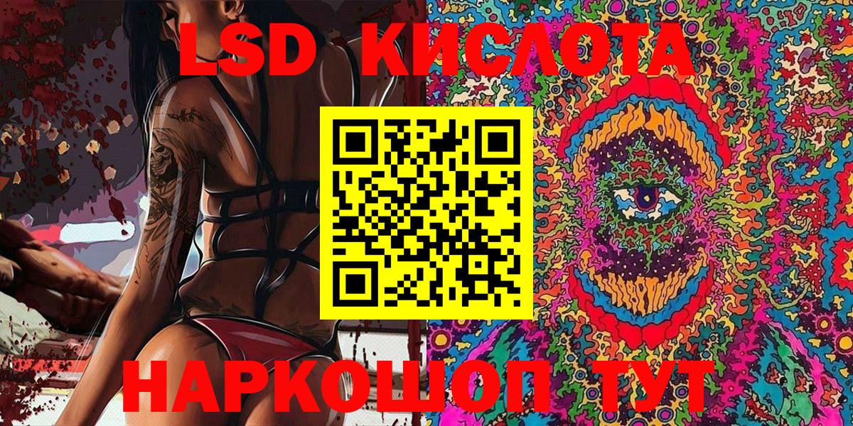 Марки NBOMe 1,8мг  Вход с VPN  Кропоткин 